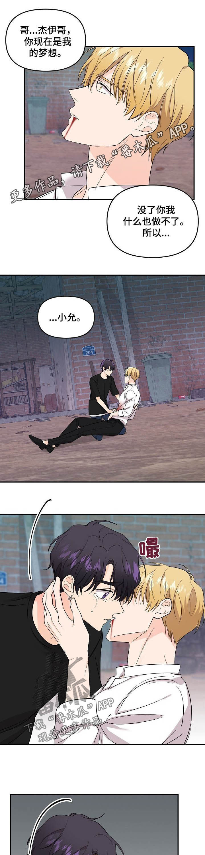 拍照漫画风格写真漫画,第107章：代价1图