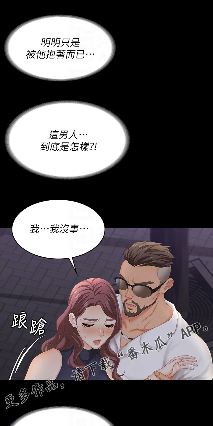 秘室惊魂漫画漫画,第47话 474图