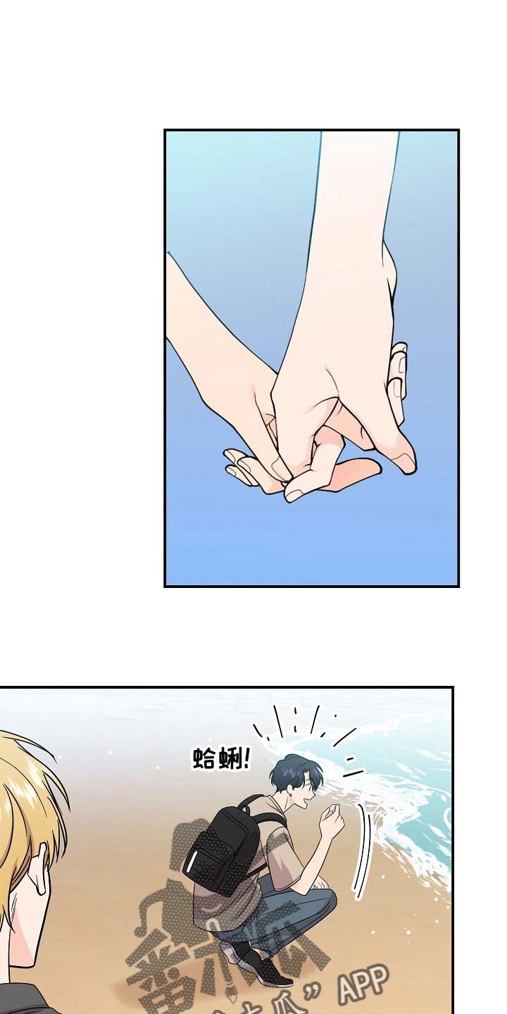 修车危情漫画上下拉式漫画,第40章：会长1图