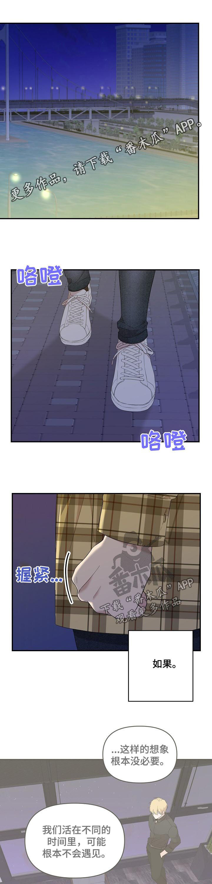 修车危情漫画上下拉式漫画,第82章：到达韩国3图