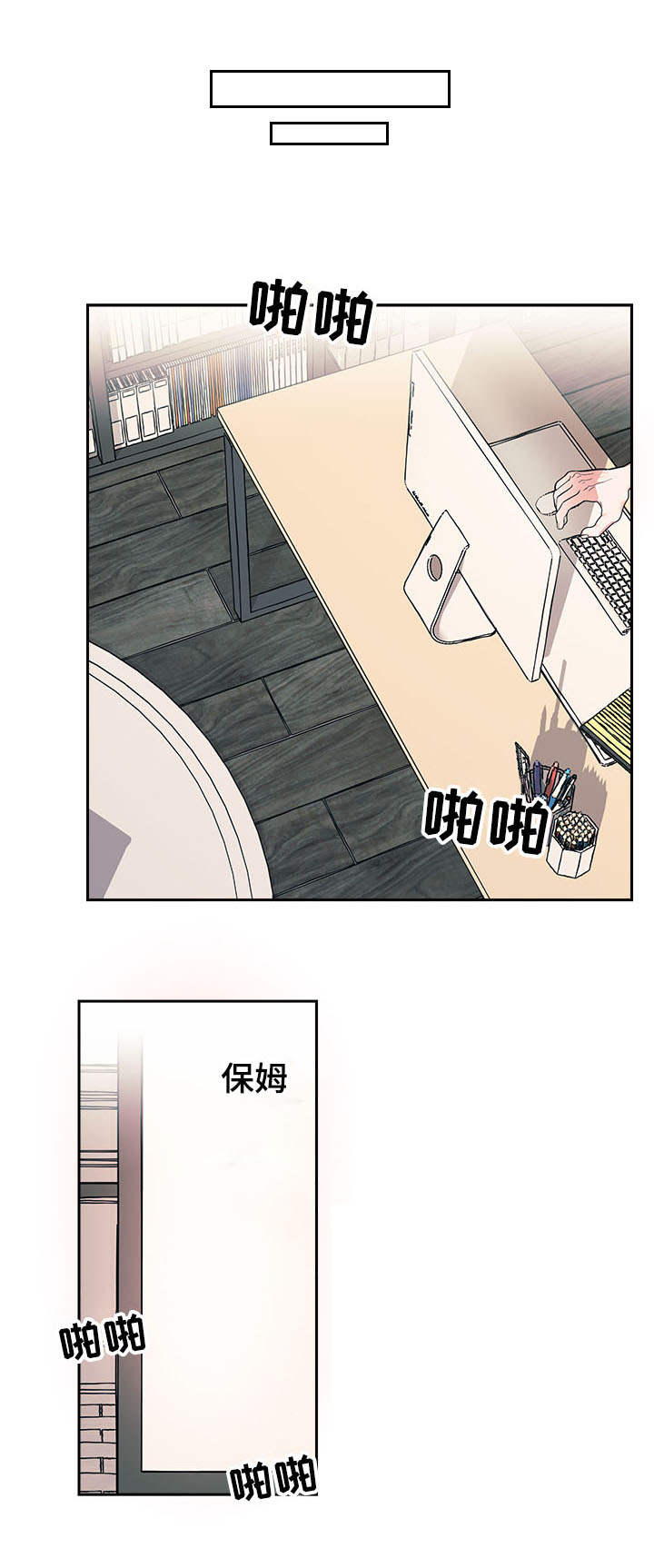 化蛇漫画未删减网盘漫画,第2章糟糕1图