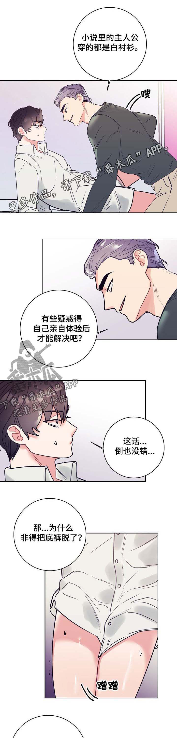 化蛇漫画下拉式全集免费观看漫画,第24章接手1图