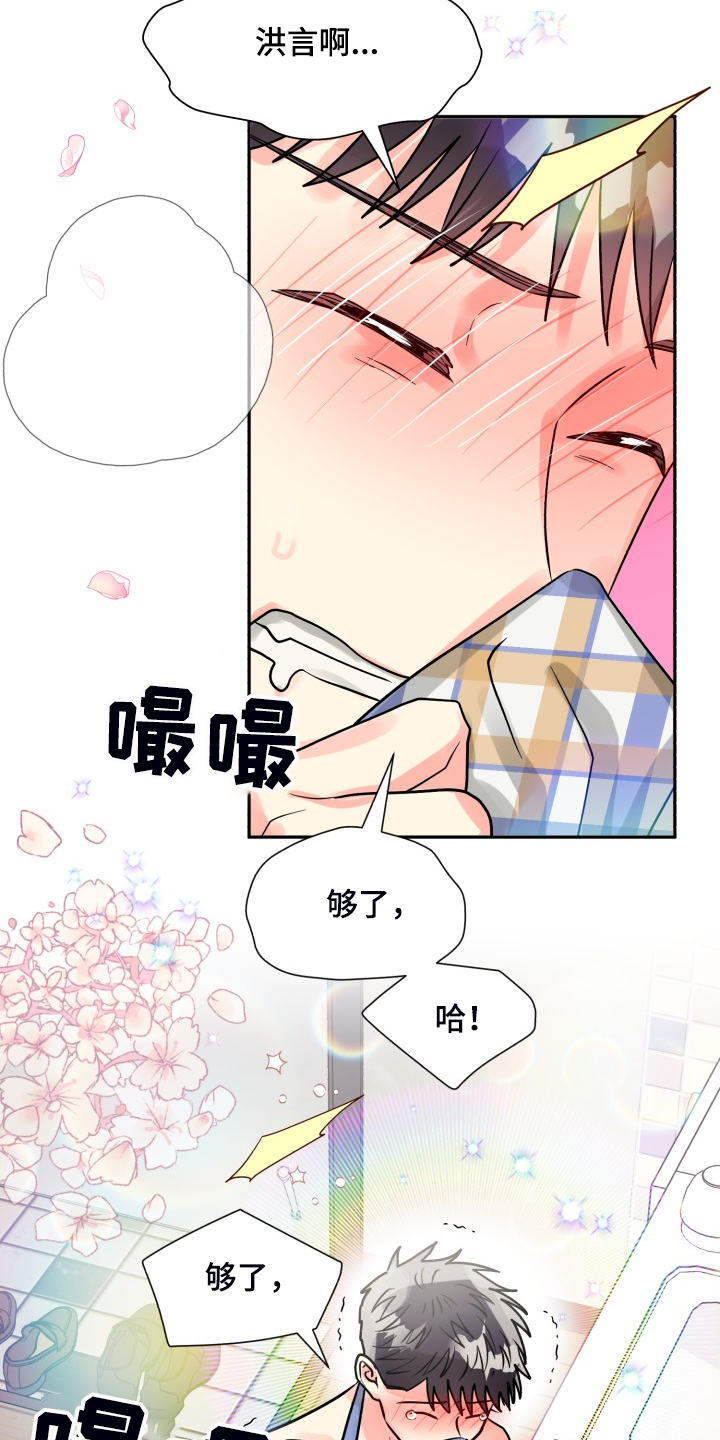 大公子的玩物漫画完整漫画,第67章【第二季】美味2图