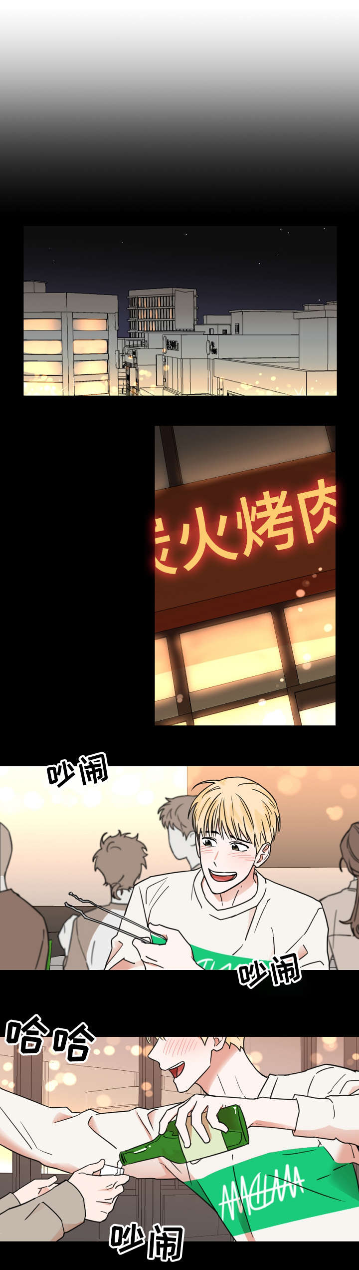 密室惊魂漫画里的多人运动漫画,第90话 905图