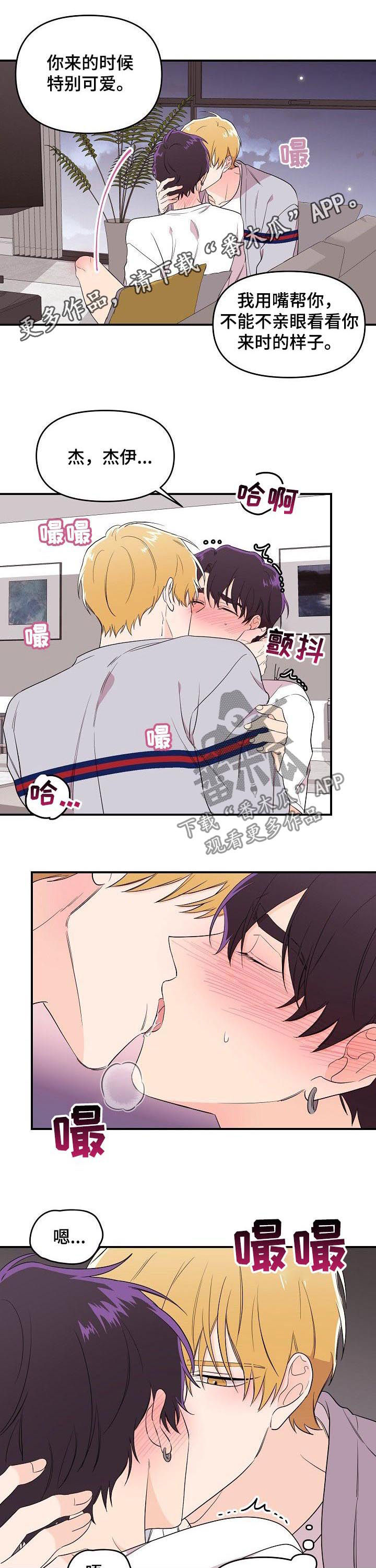 漫画风格摄影师漫画,第46章：做生意7图
