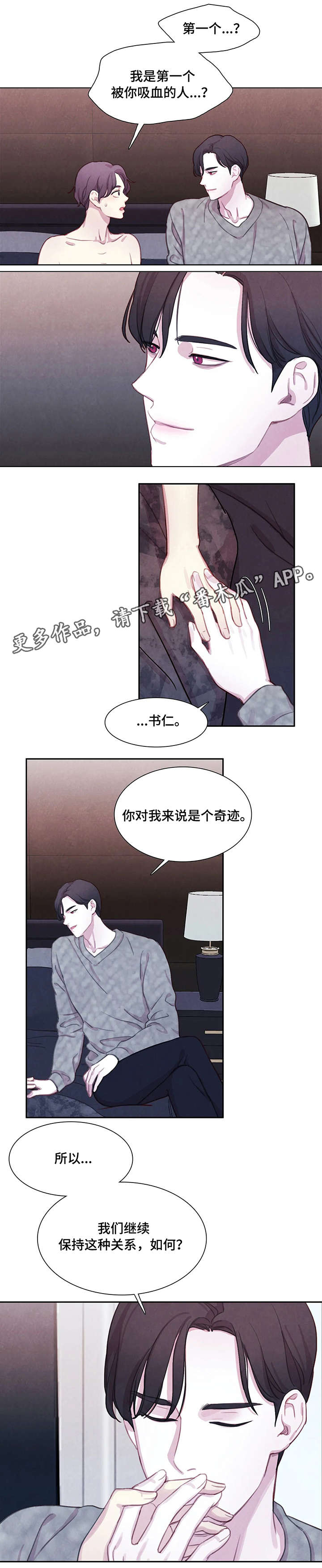 爱直播漫画漫画,第17章消失2图