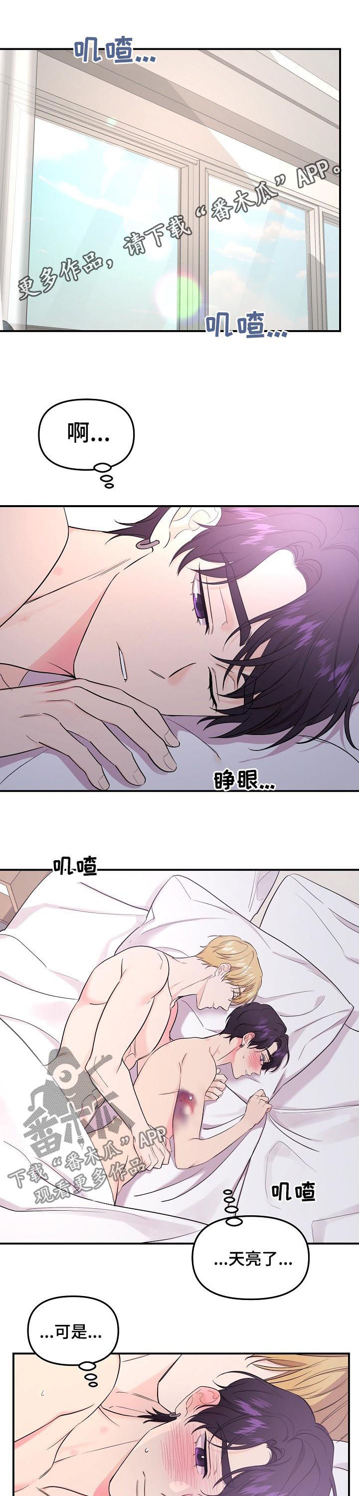 漫画风摄影漫画,第88章：传授我技巧吧1图
