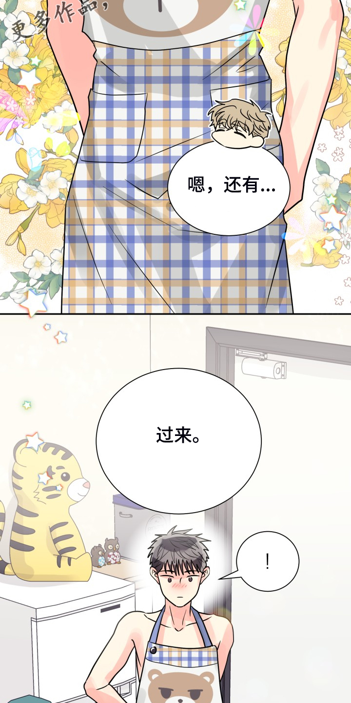 大公子的玩物漫画漫画,第66章【第二季】掀开2图