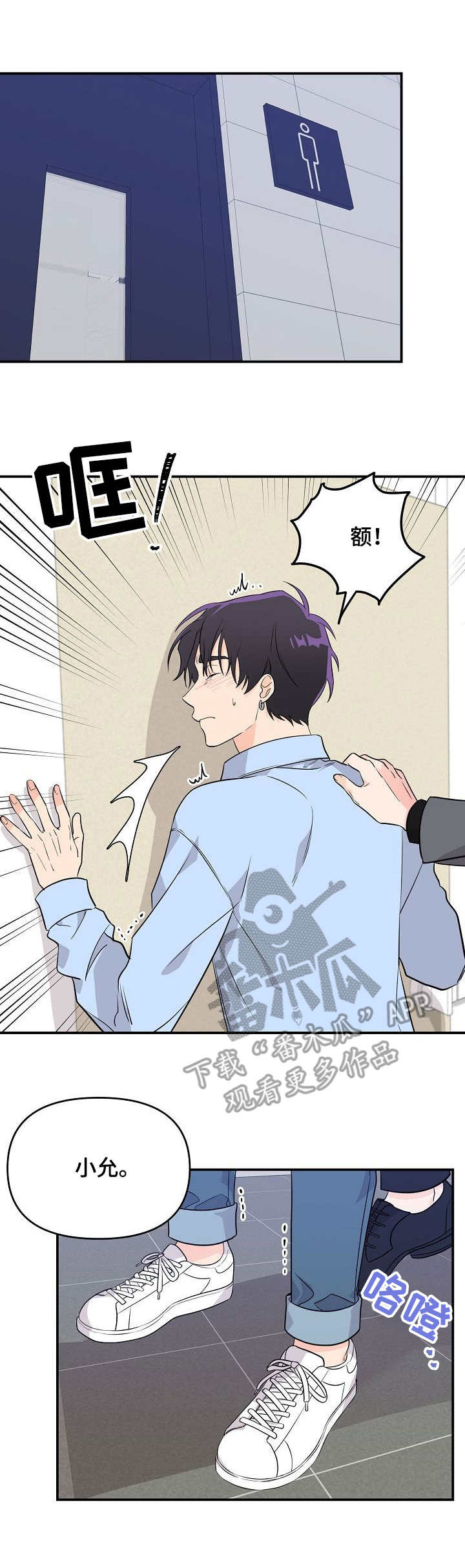 暑期生活漫画漫画,第16章：喝了它4图