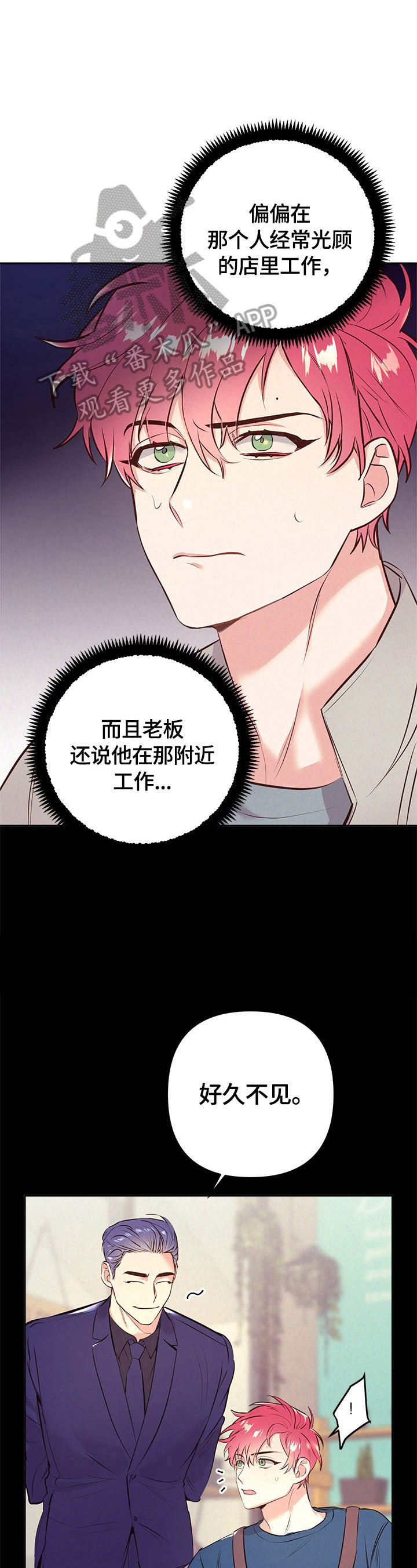 化蛇漫画图片头像漫画,第59章看花2图