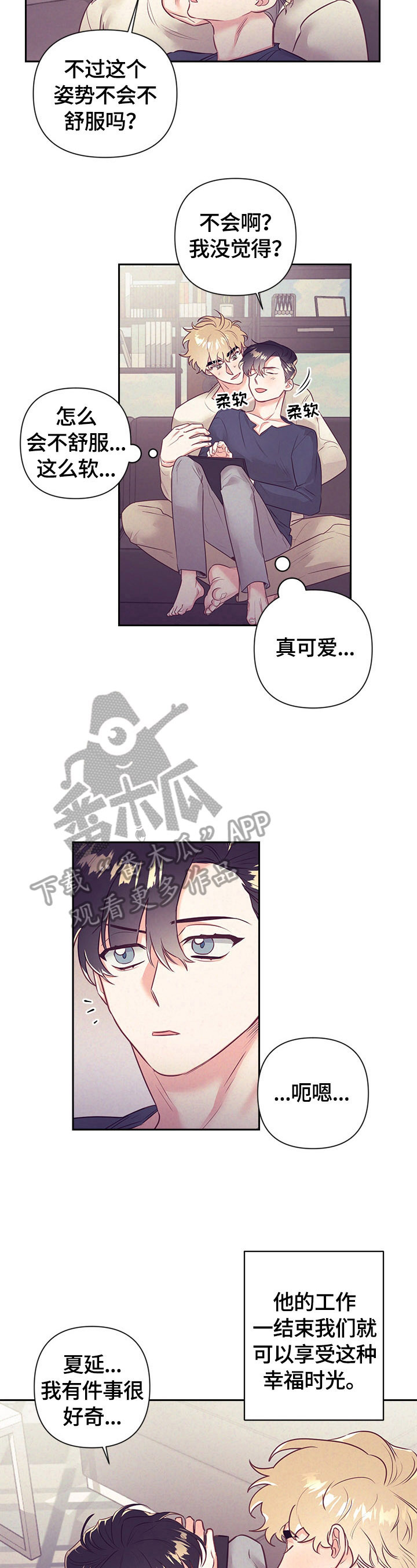 化蛇漫画全集免费漫画,第70章尽量2图