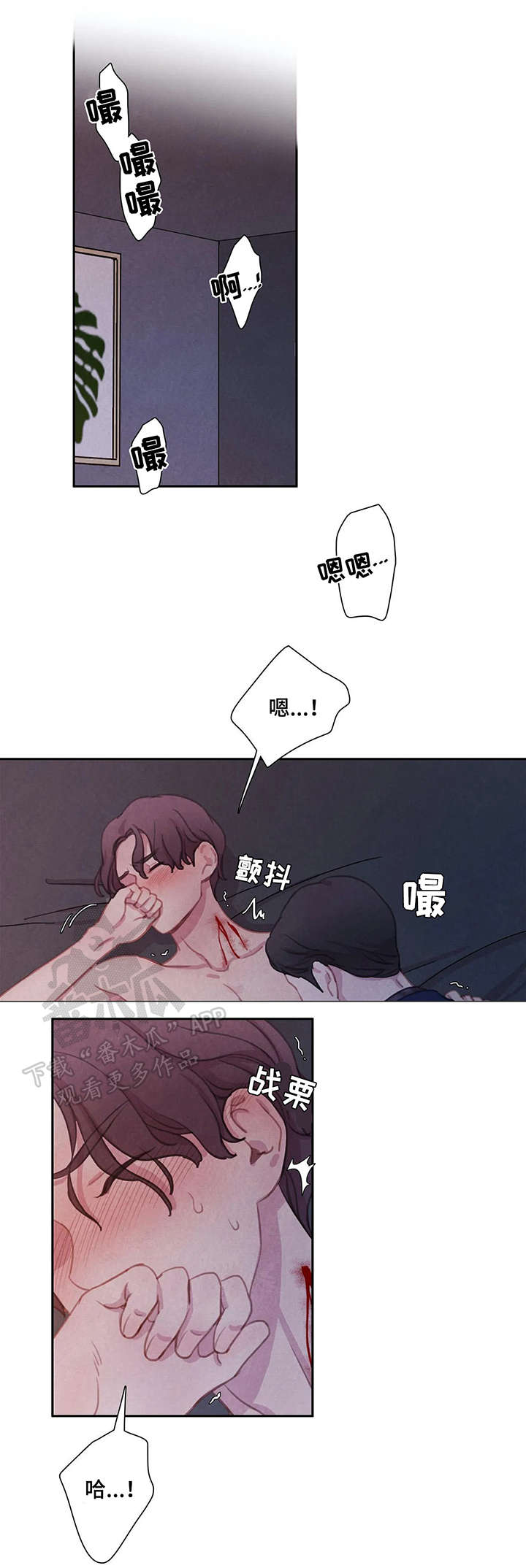 爱直播漫画漫画,第13章帮帮我1图