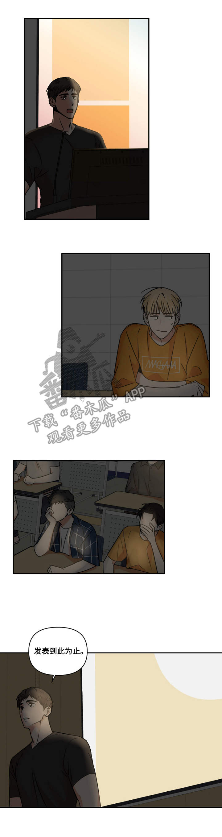 漫画风格摄影师漫画,第108章：遵守约定1图