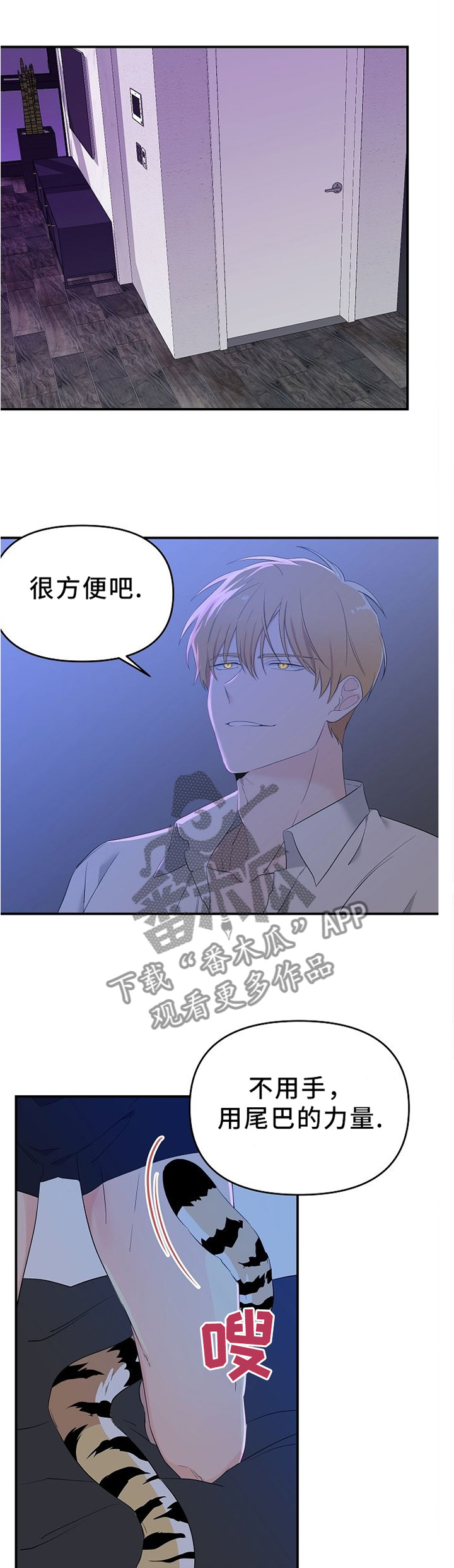 拍照漫画风格写真漫画,第82章：改变1图