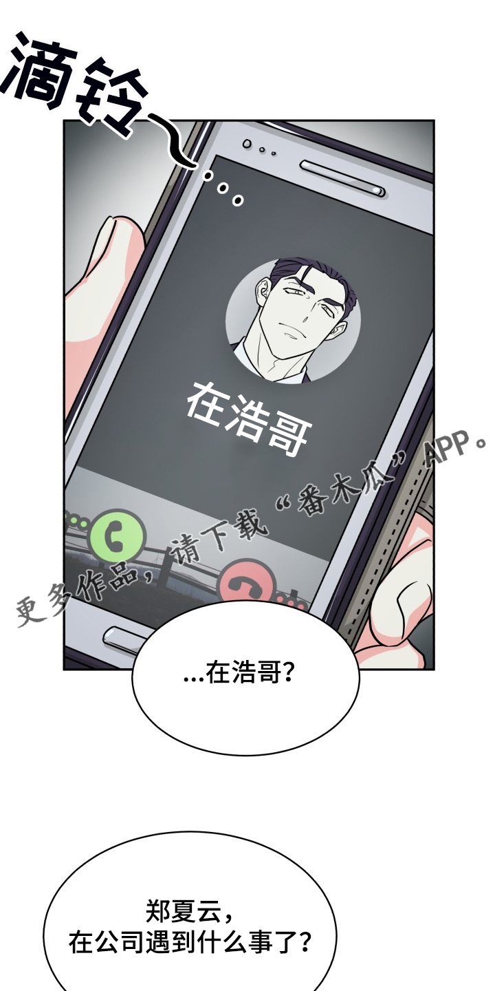 大公子的玩物漫画外传漫画,第74章【第二季】一个人有点奇怪1图