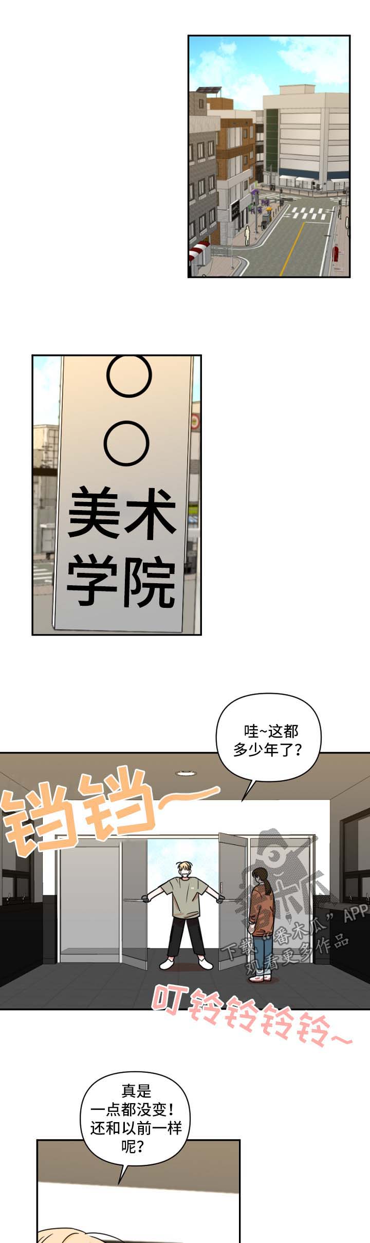 摄影风格漫画漫画,第115章：是的,我想1图