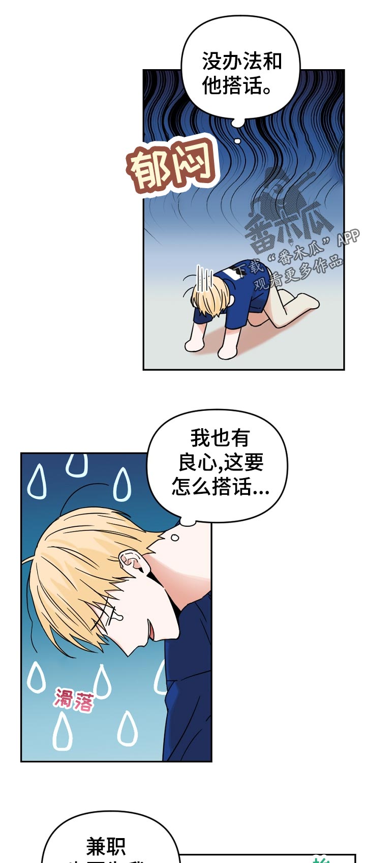 摄影的漫画图片漫画,第39章：提款机7图
