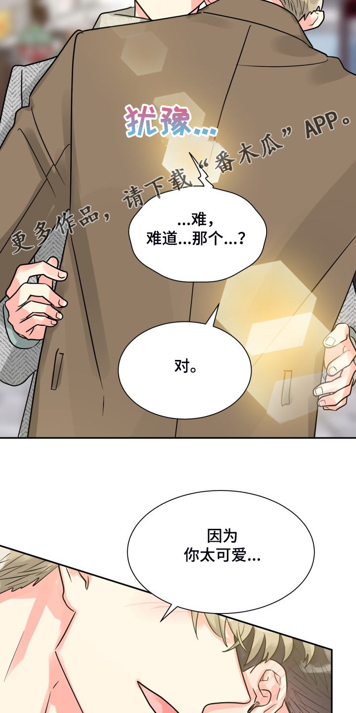 大公子的玩物漫画免费完整版下拉式漫画,第57章【第二季】谁更重要2图