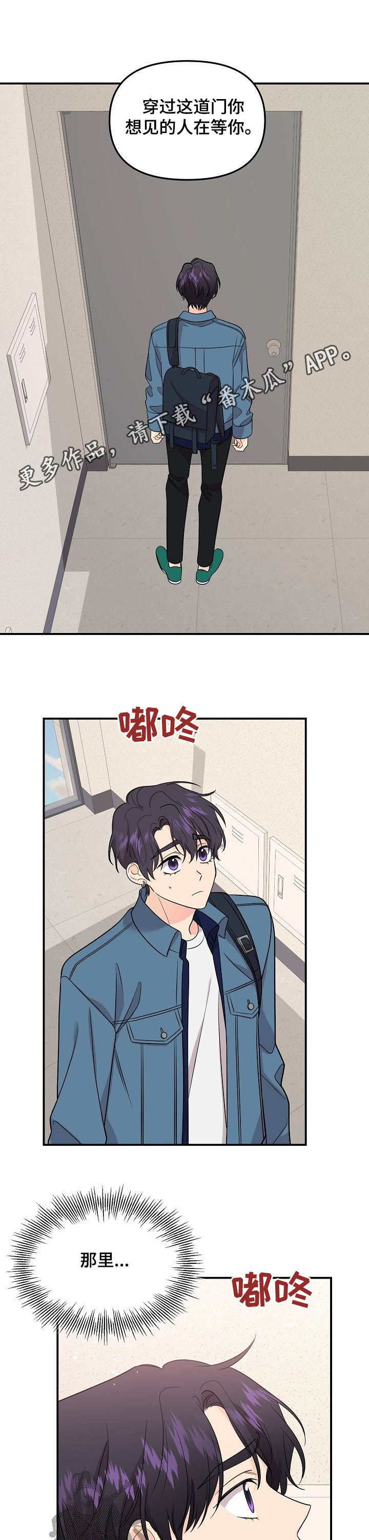 修车危情漫画上下拉式漫画,第62章：思恋3图