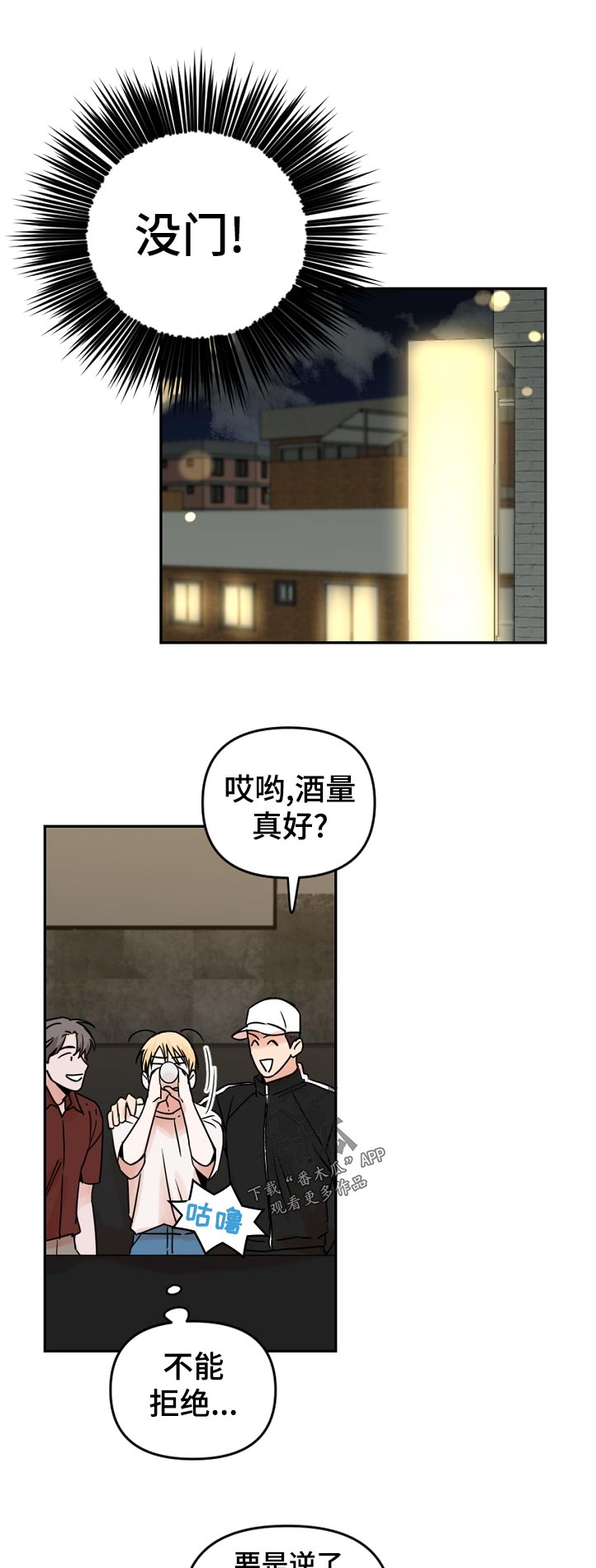 摄影风格漫画漫画,第150章：老大出马3图