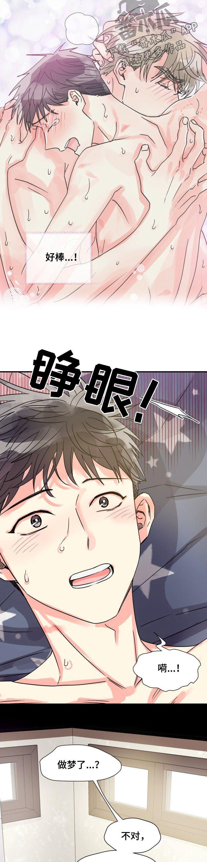 大公子的玩物漫画漫画,第27章你喜欢他1图