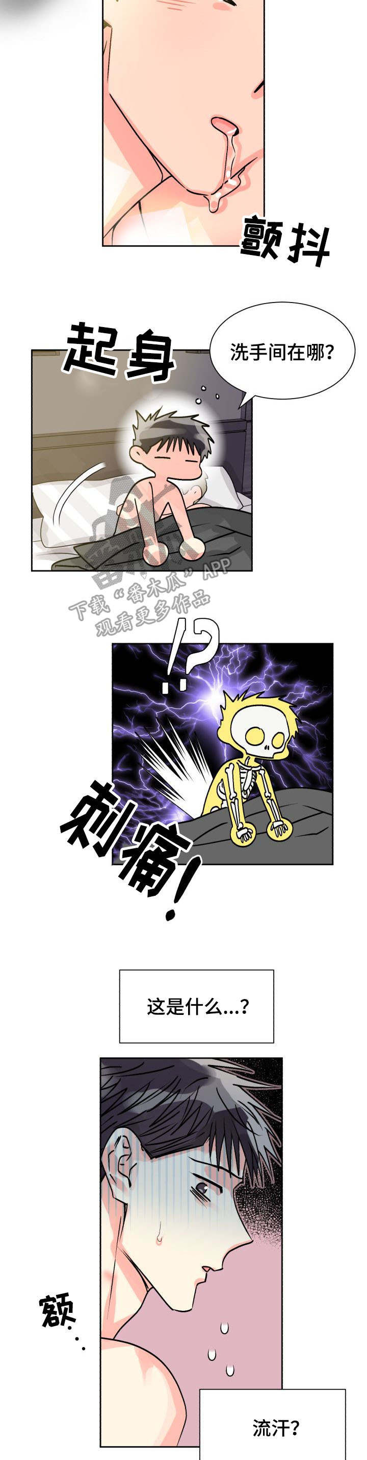 大公子的玩物漫画漫画,第22章控制不住1图