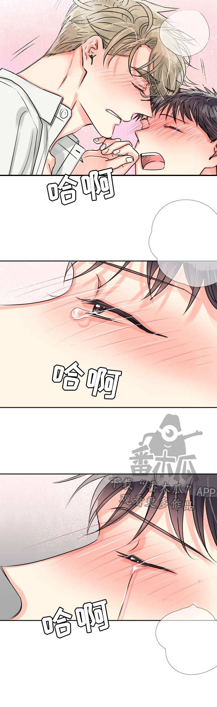大公子的玩物漫画免费完整版下拉式漫画,第14章可爱1图