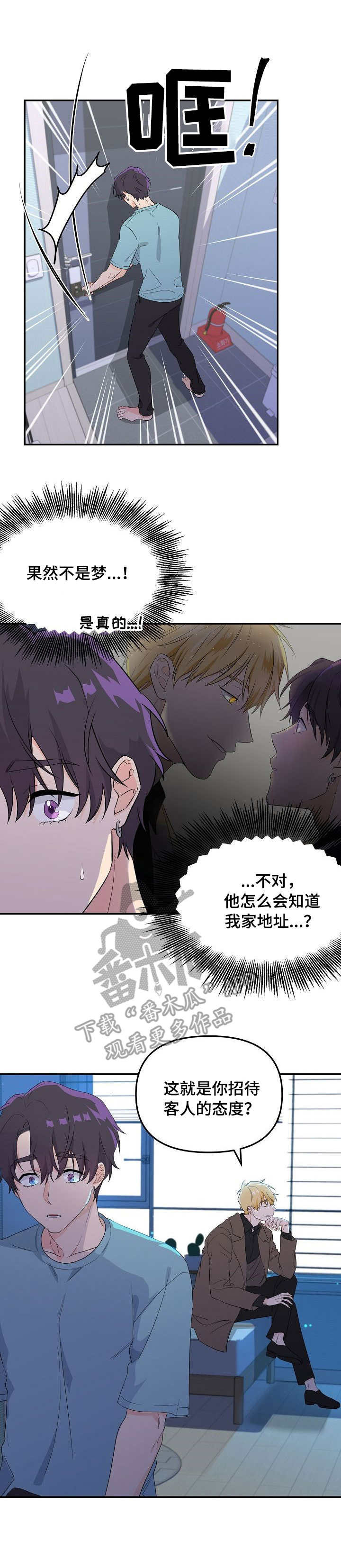 拍照漫画风格写真漫画,第63章：报警1图