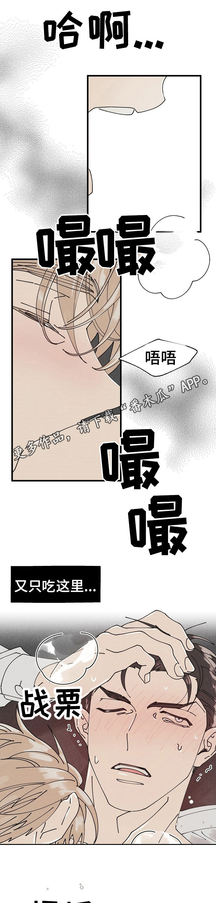 大公子的玩物漫画完整漫画,第54章特别篇杂志1图