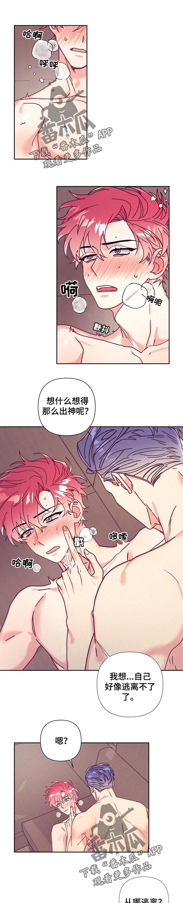 化蛇漫画完整漫画,第87章羞耻1图