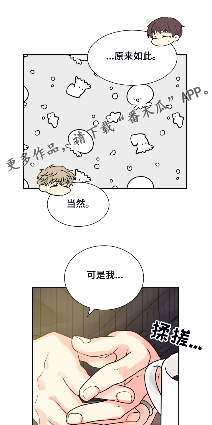 大公子的玩物漫画漫画,第56章【第二季】忍不了了1图