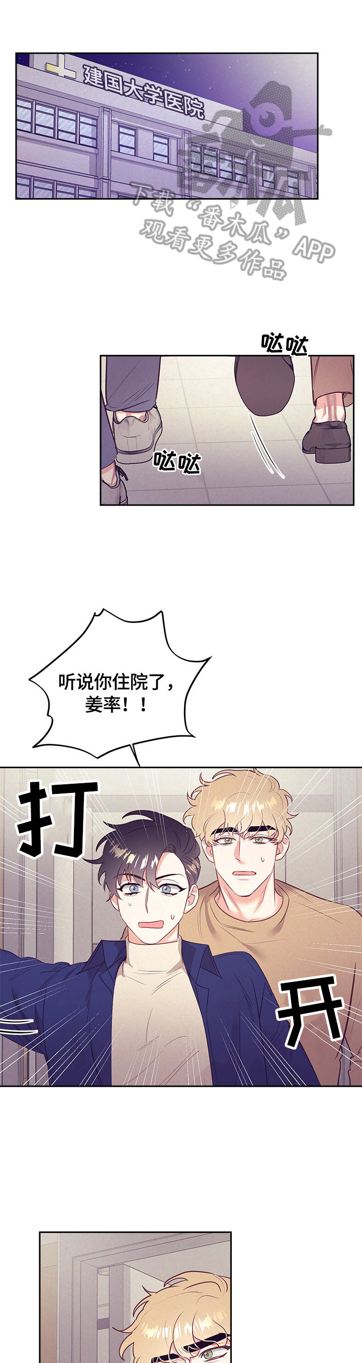 化蛇漫画最新漫画,第65章很紧张1图