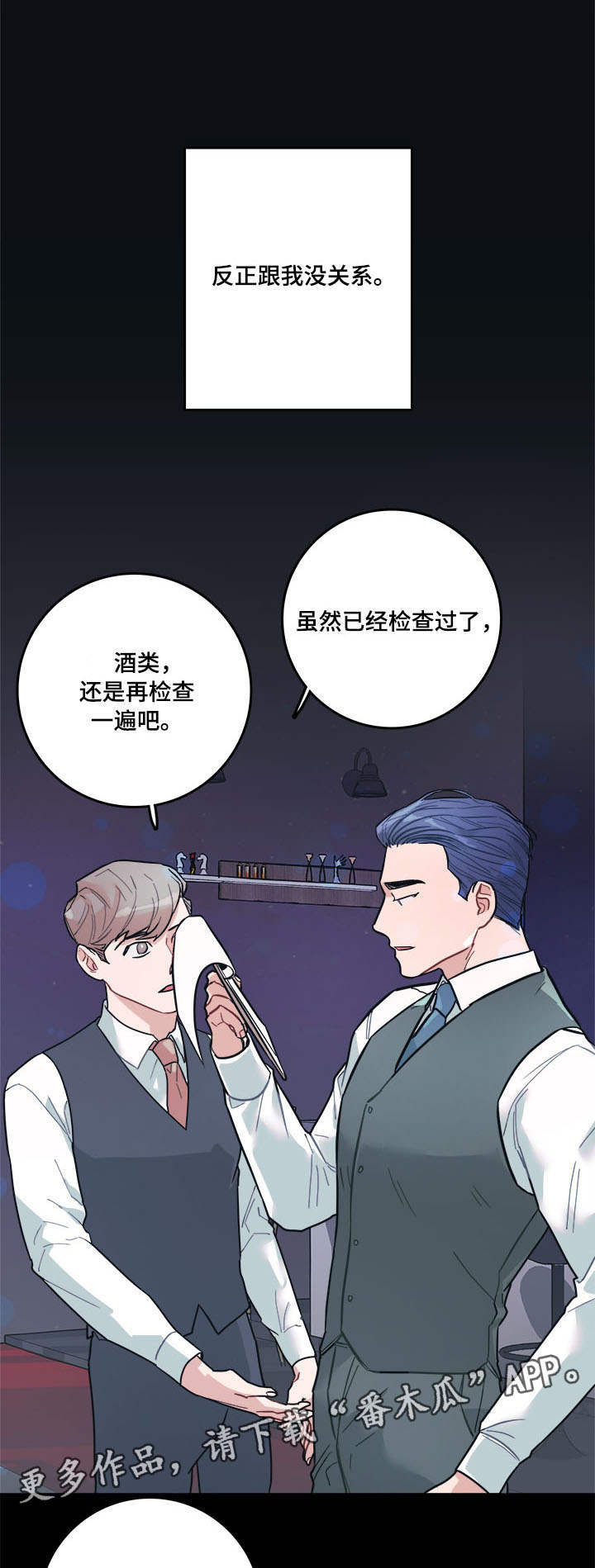 化蛇漫画在哪儿看漫画,第6章嘲笑1图