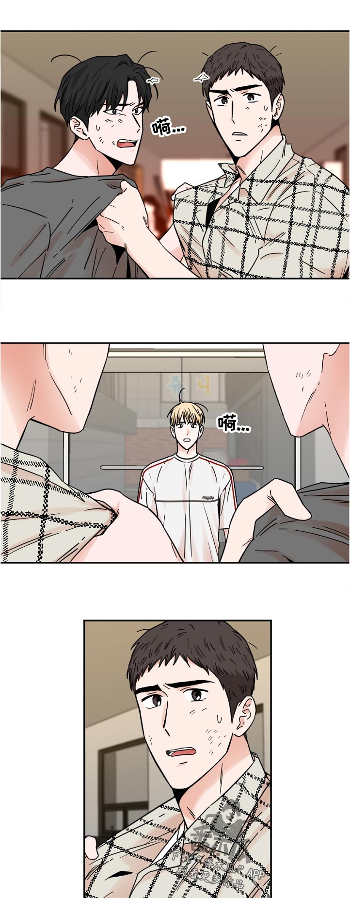 终结暧昧漫画漫画,第22章：不可以7图