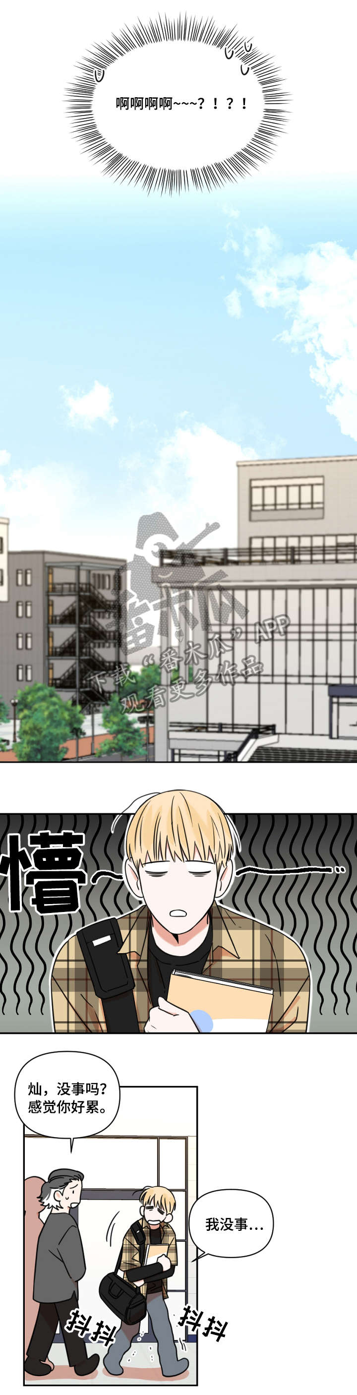 秘室惊魂漫画漫画,第99话 995图