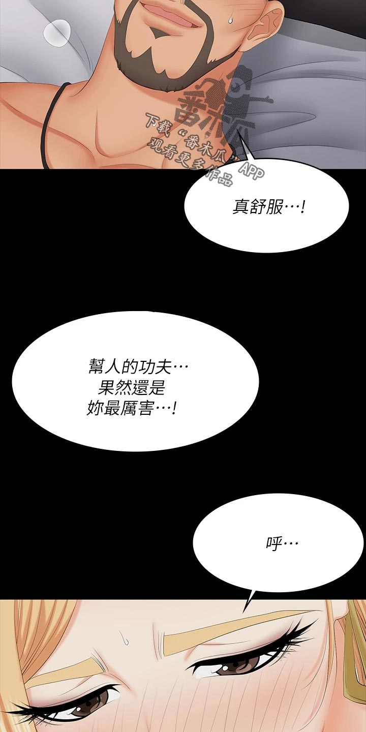 终结暧昧漫画无修漫画,第64章：番外：撒娇5图