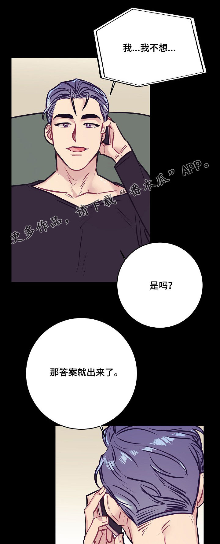 化蛇漫画在哪儿看漫画,第35章雇主2图