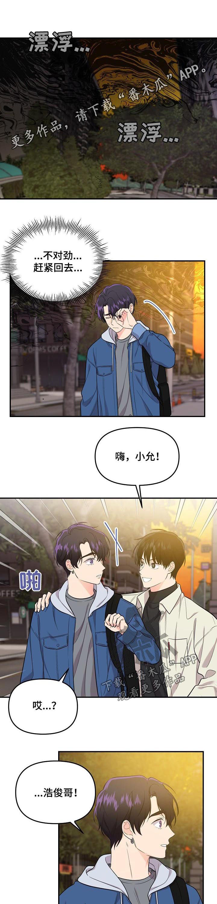 修车危情漫画,第36章：别说1图