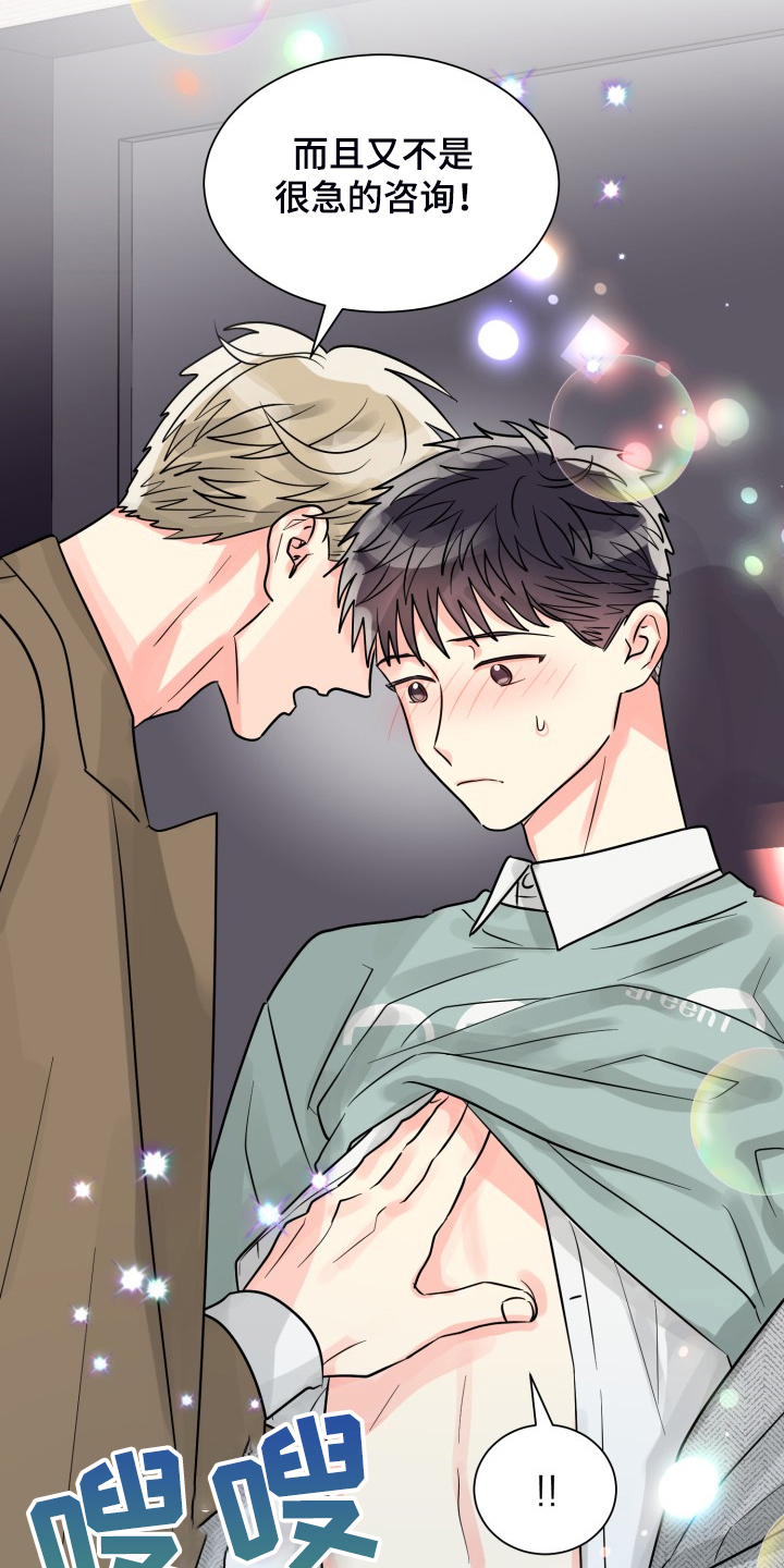 大公子的玩物漫画漫画,第58章【第二季】我有多期待2图