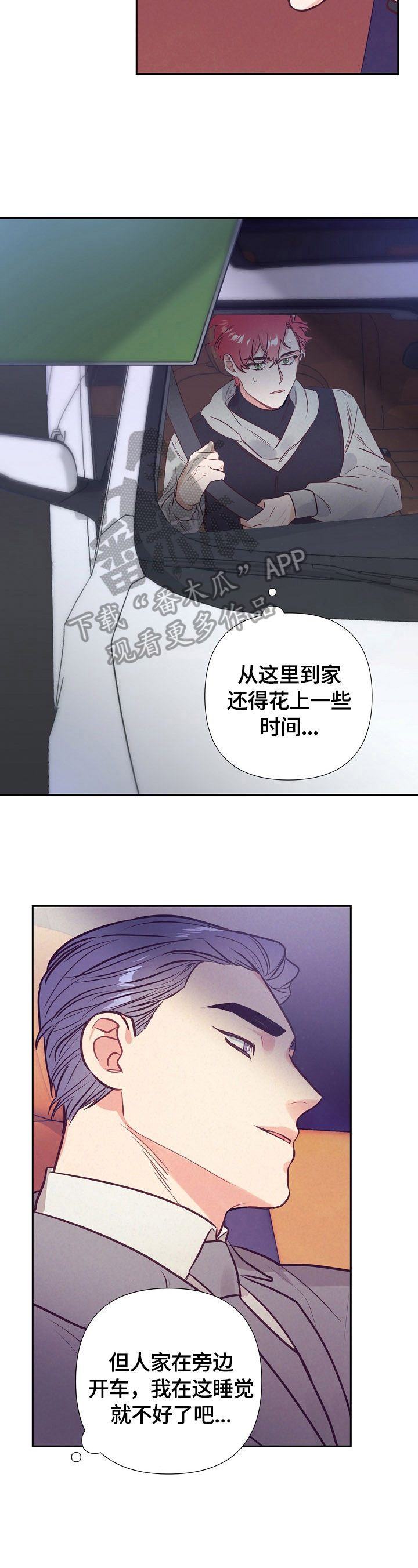 化蛇漫画讲了什么漫画,第56章美梦2图