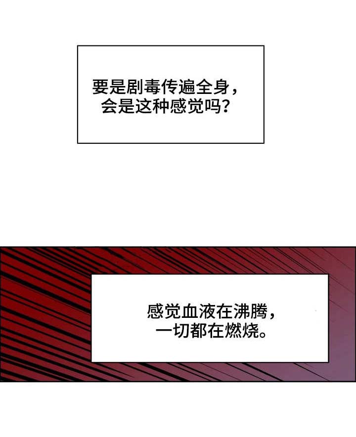 漫画终结暧昧漫画,第1章：救救我7图