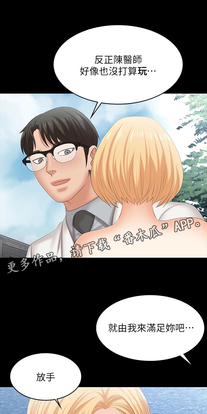 密室惊魂漫画云资源漫画,第75话 754图