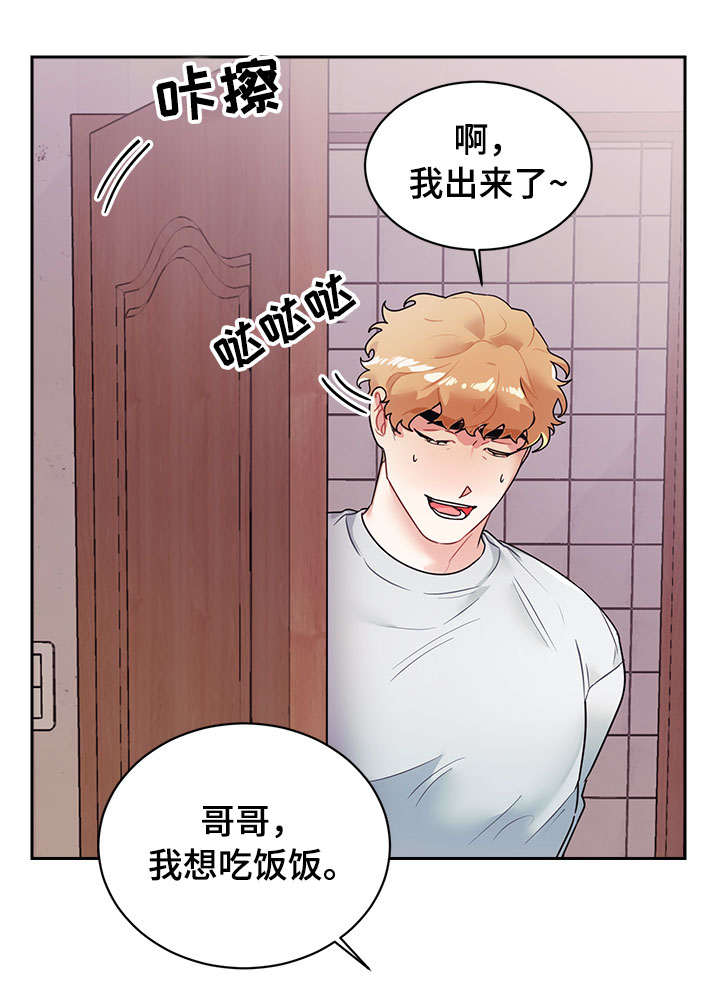 化蛇漫画完整漫画,第15章睡觉1图