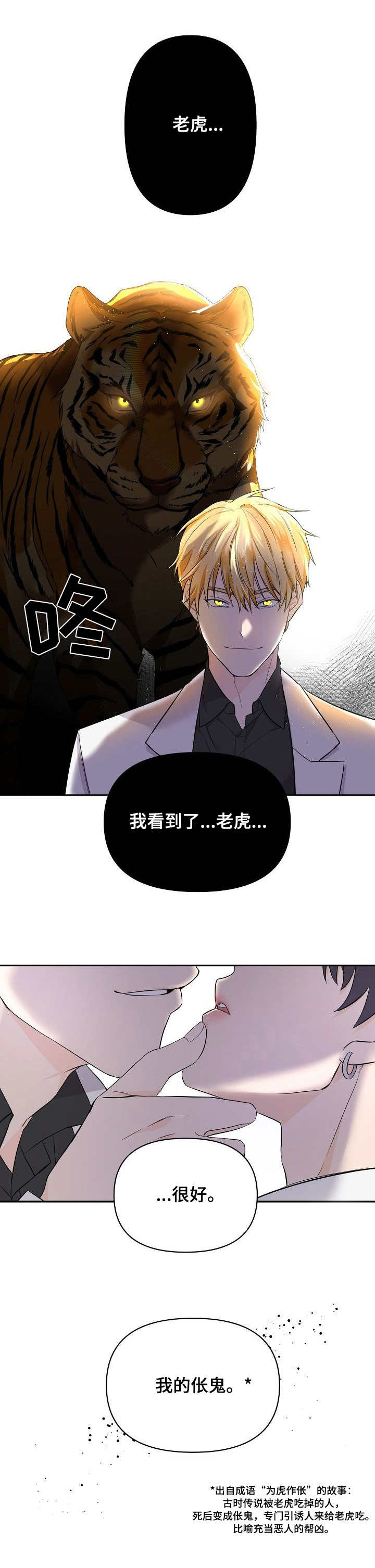 漫画风摄影漫画,第60章：仙人跳1图