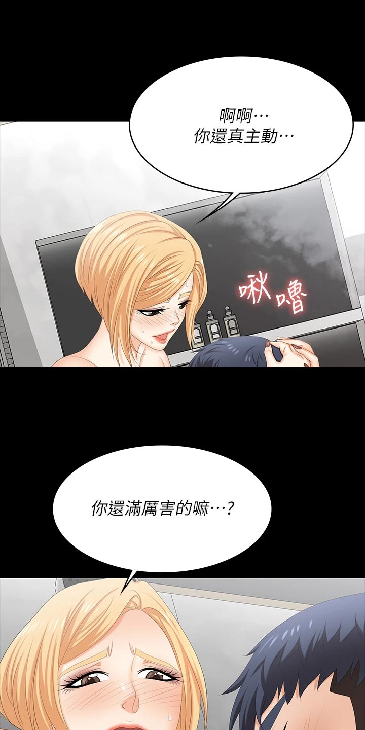 求婚约定漫画漫画,第41章：总裁的豪宅5图