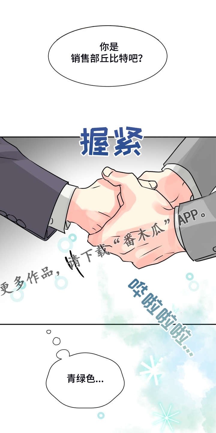 大公子的玩物漫画漫画,第55章【第二季】约会泡汤1图