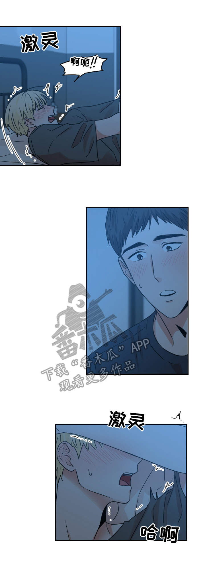 摄影风格漫画漫画,第111章：生存1图