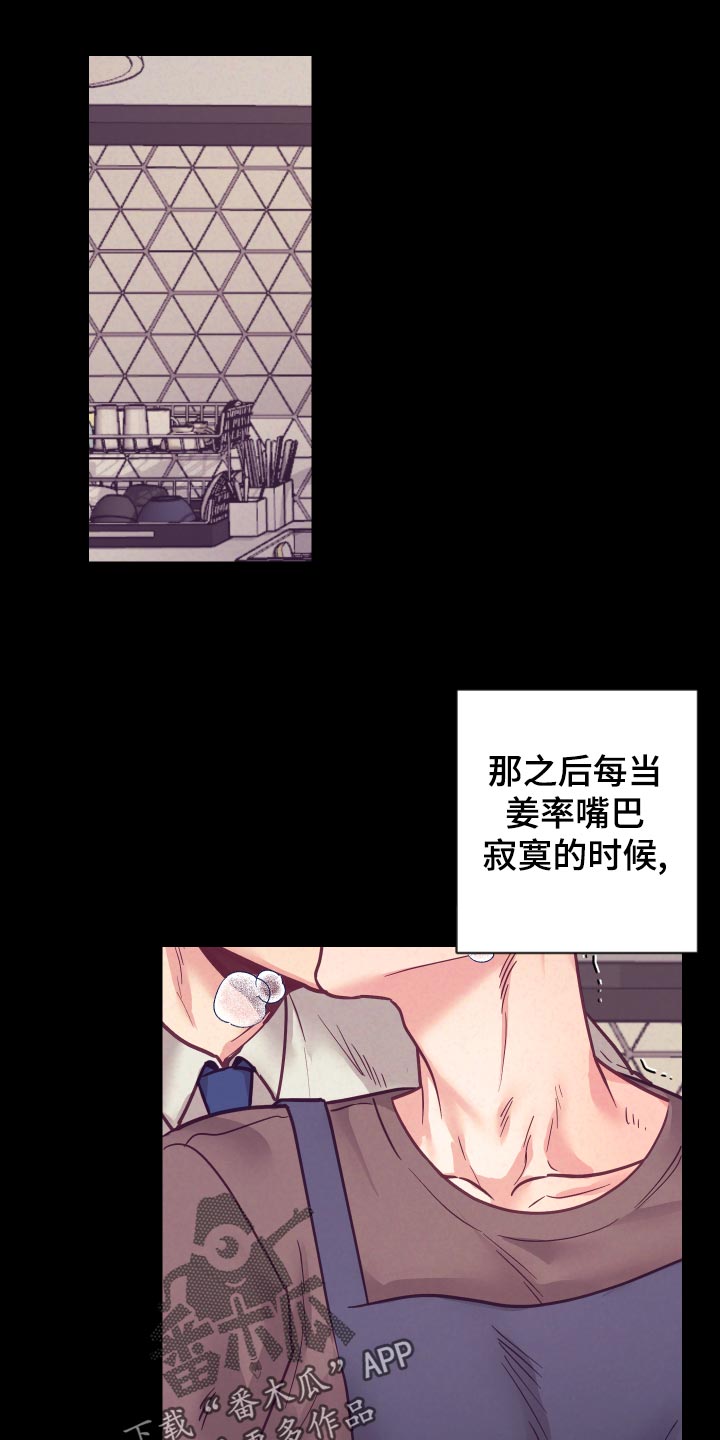 化蛇漫画免费观看全集第12话漫画,第119章戒烟1图