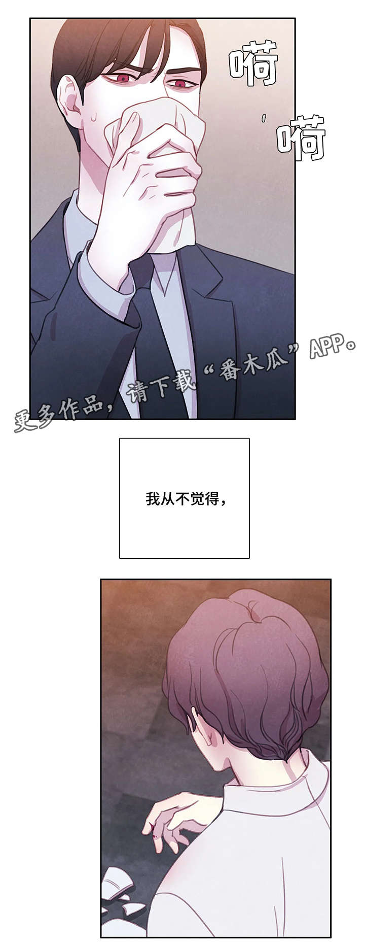 爱直播漫画漫画,第4章兴奋1图