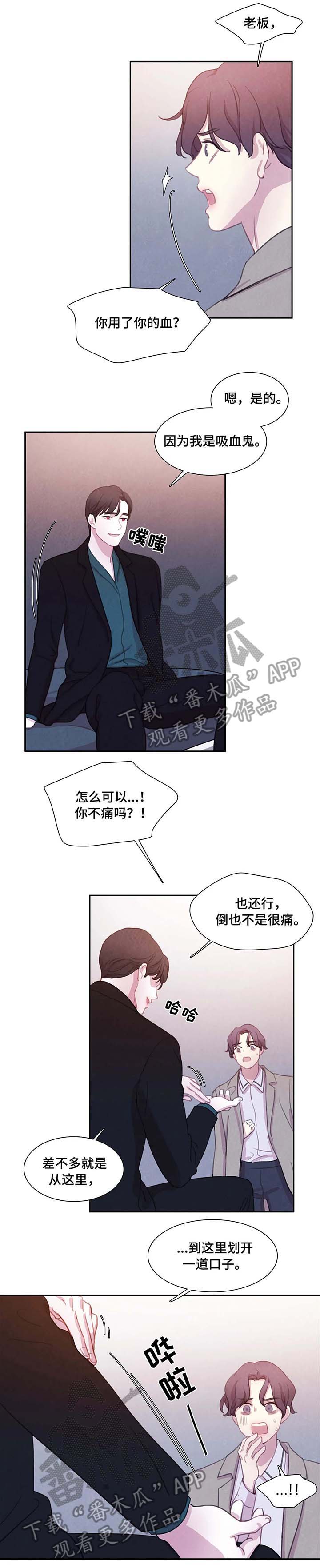 爱直播漫画漫画,第28章出门1图